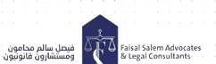 Faisal Salem Advocates & Legal Consultants logo